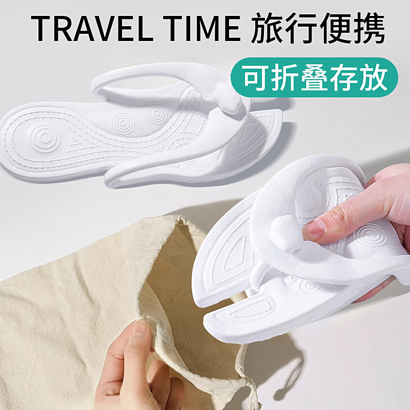 折叠拖鞋女士旅行专用便携防滑户外沙滩男酒店出差凉拖一字拖外,淘宝优惠券,粉丝福利购,淘宝优惠卷