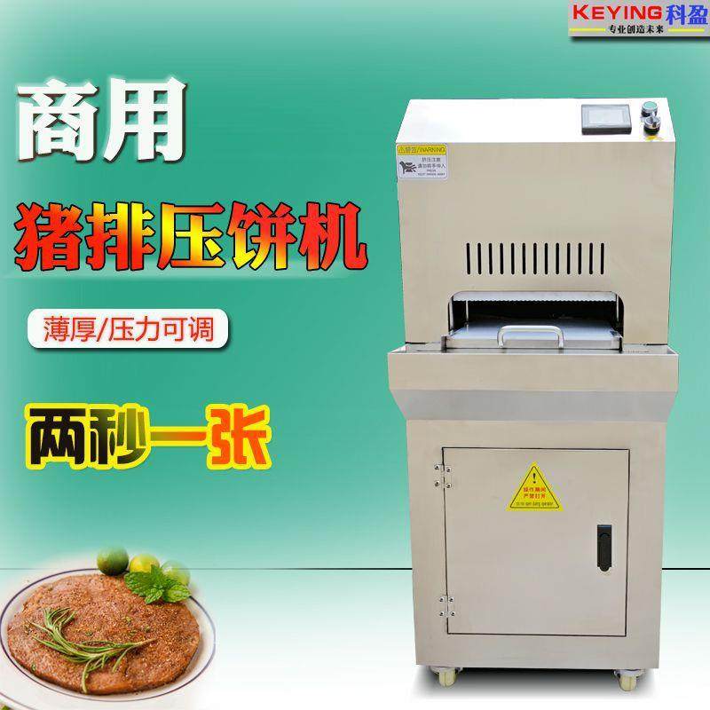 猪排压饼机商用鲜肉压薄片机炸鸡肉排成型机牛排里脊肉嫩化机包邮,淘宝优惠券,粉丝福利购,淘宝优惠卷