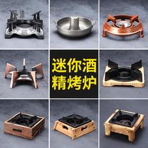 Commercial Alcohol Stove Rack Dining Room Home Dorm Alcohol Stove Small Hot Pot Solid Alcohol Dry Boiler Base Stove