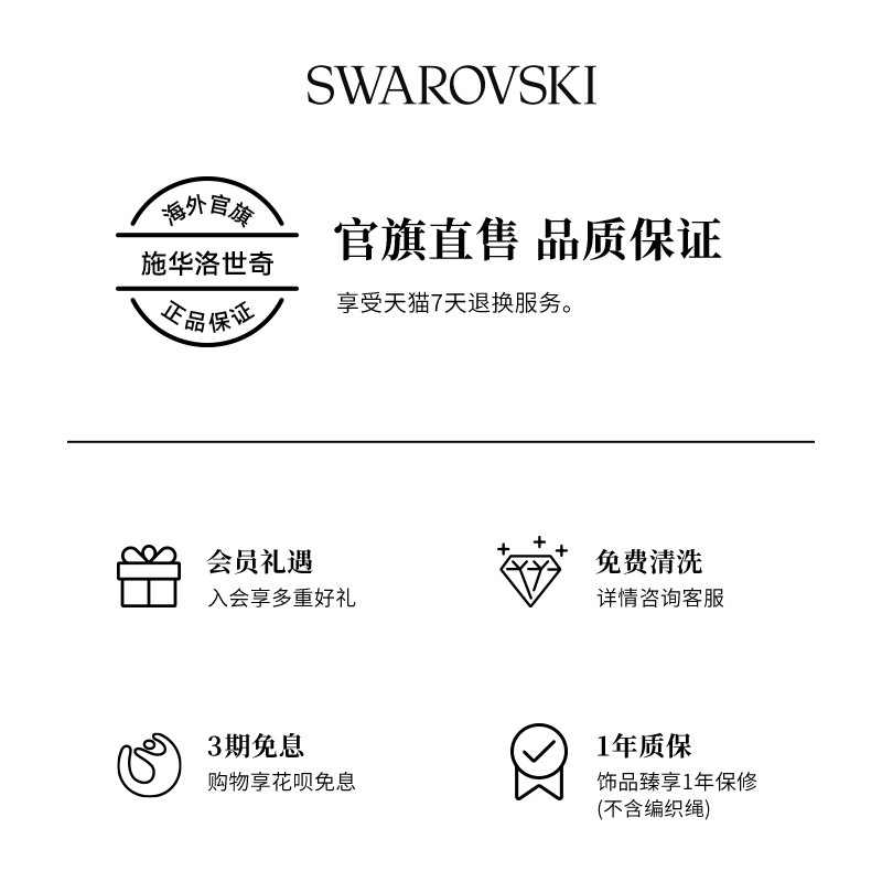 施华洛世奇项链女双环锁骨链毛衣链Swarovski小众绳结吊坠饰品