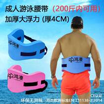 Children swimming with buoyancy back adrift belt grown-up floating board Divine Instrumental protector waist Drift large buoyancy floating band