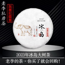 Iceland Puer tea raw tea old Li private room tea 2023 Yunnan Seven Pizza Tea Spring Tea 357 gr