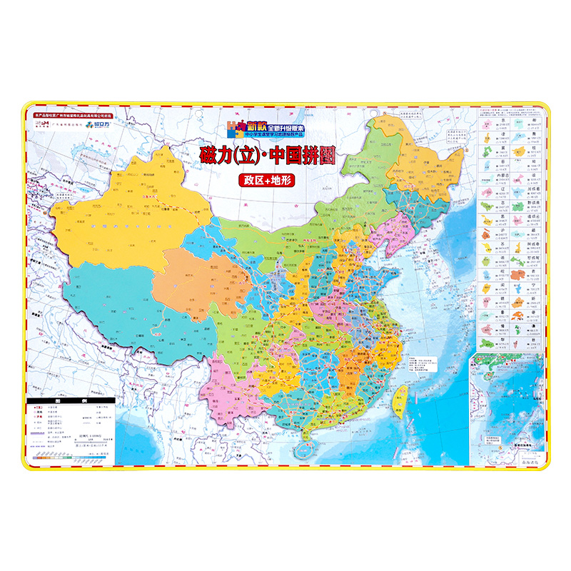 中国世界地图磁力行政区划地理拼图冰箱贴立体益智玩具初中生专用 - 图3