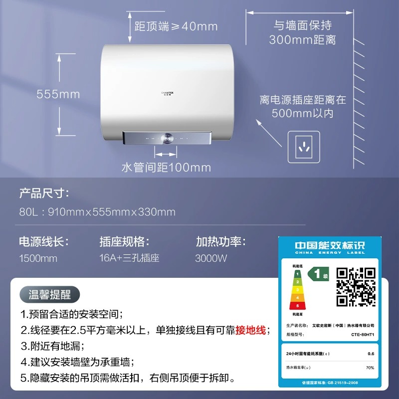 A．O．Smith/史密斯 佳尼特电热水器家用60升80升速热双胆超薄HT1 - 图3