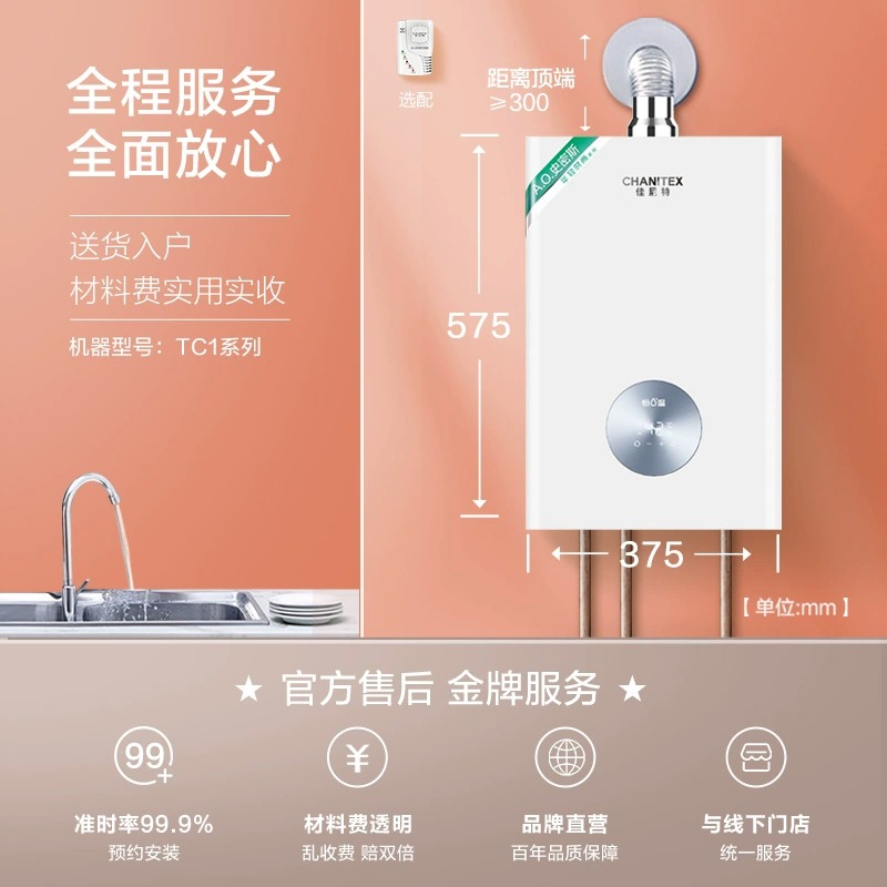 A．O．Smith/史密斯 TC1家用大水量安全恒温13/16升燃气热水器-图3