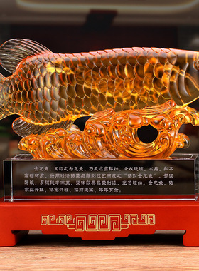 招财金龙鱼琉璃摆件工艺品家居客厅办公室摆设开业礼品直销