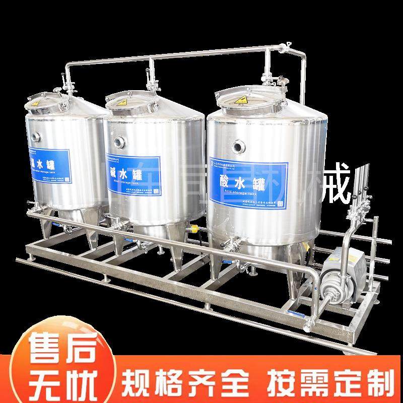 多罐cip清洗机系统 电加热CIP清洗机 酸碱热水罐CIP清洗机器设备,淘宝优惠券,粉丝福利购,淘宝优惠卷