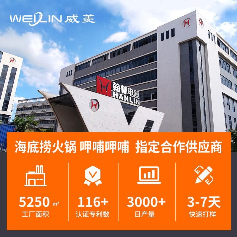 威菱火锅电磁炉900-2200W锅电F磁炉商用小火锅炉火锅店电池炉 - 图1