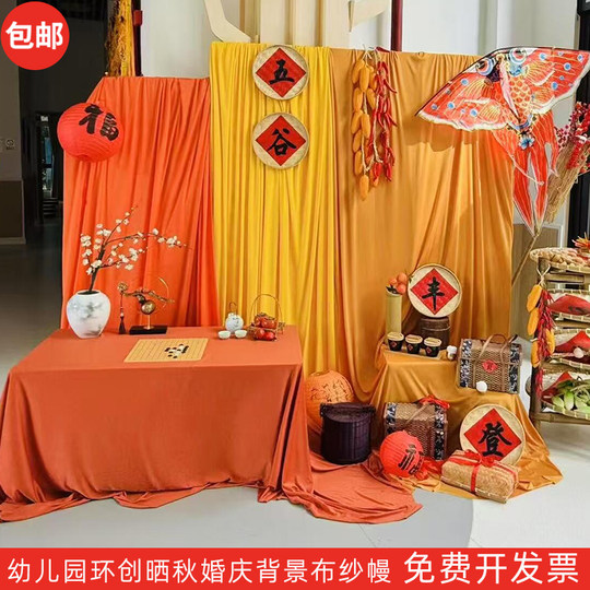 Autumn atmosphere decoration gauze curtain kindergarten environmental creation material