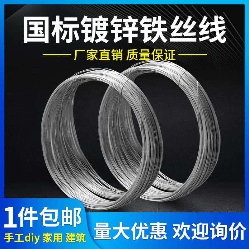 防锈镀锌铁丝铁线丝手工DIY家用扎丝挂窗帘晾衣绳8/14细软铁丝线 - 图0