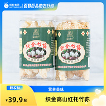 Guizhous Golden Bamboo Fungus boutique bamboo sun 36g canned in Guizhou