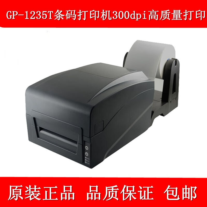 佳博（Gprinter）1125T/1134T热敏热转印条码标签打印机不干胶电 - 图2