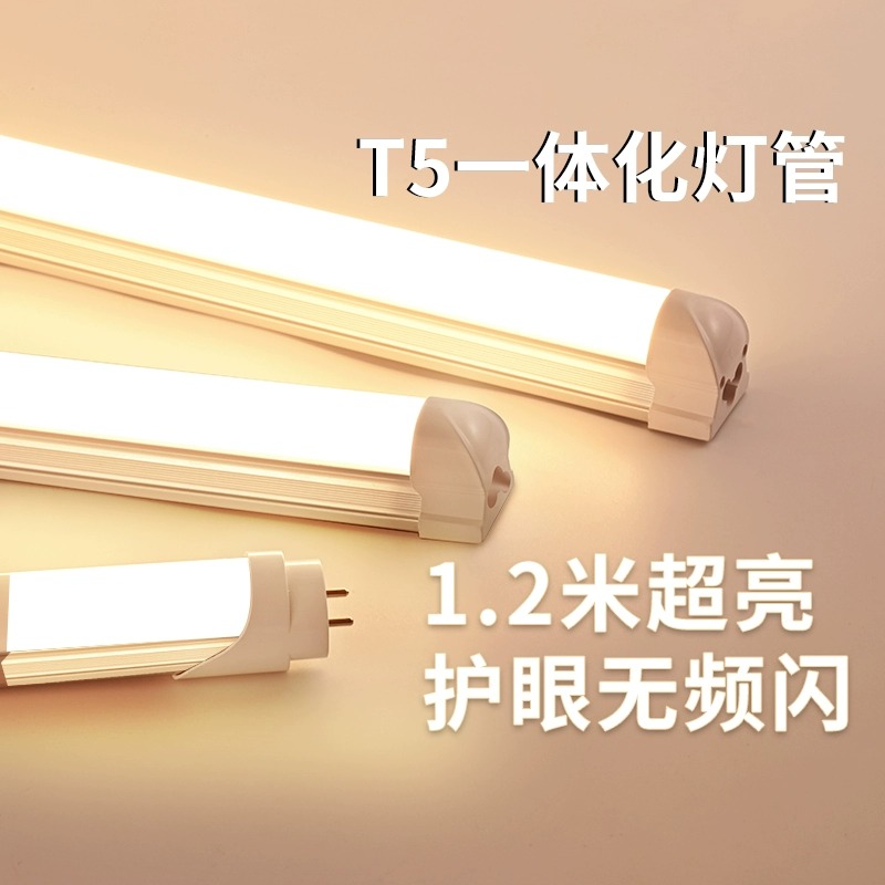 T8LED灯管日光一体化全套长条灯超亮1.2米T5家用客厅节能节能光管 - 图1