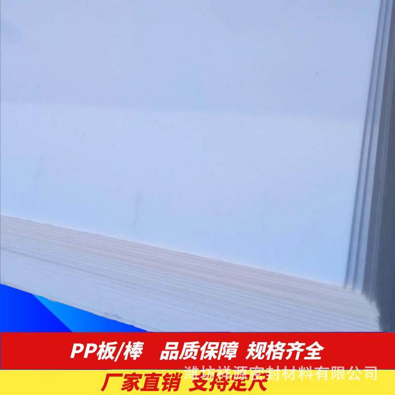 厂家PP板塑料电子磨砂垫板尼龙冲床垫防滑耐磨塑料板,淘宝优惠券,粉丝福利购,淘宝优惠卷