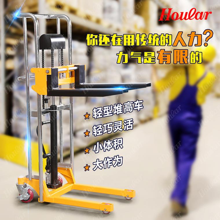 好拉SDDJ1100手动轻便堆高车液压升降行李车轻型平台车 - 图0