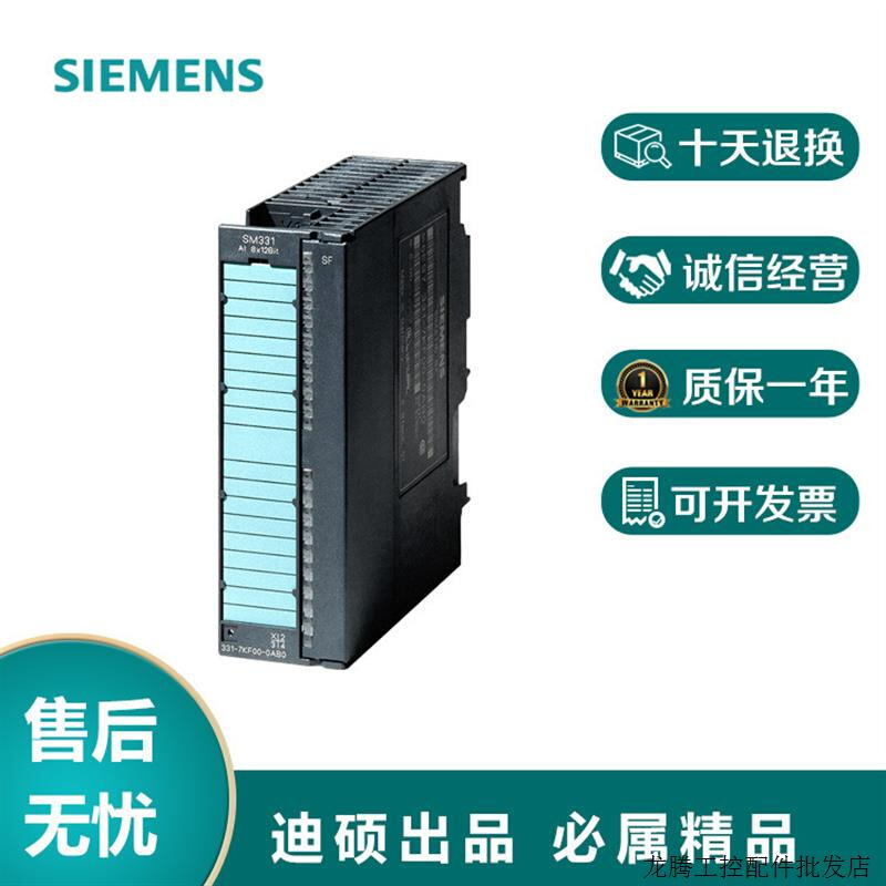 S7-300数字量模块6ES7322-1BH01/1BH10/1BL00/1HH01-0A议价 - 图1