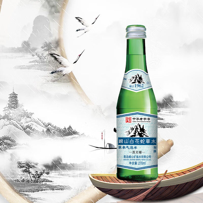 【中华老字号】崂山白花蛇草水风味饮料 330ml*12瓶饮料0糖气泡水
