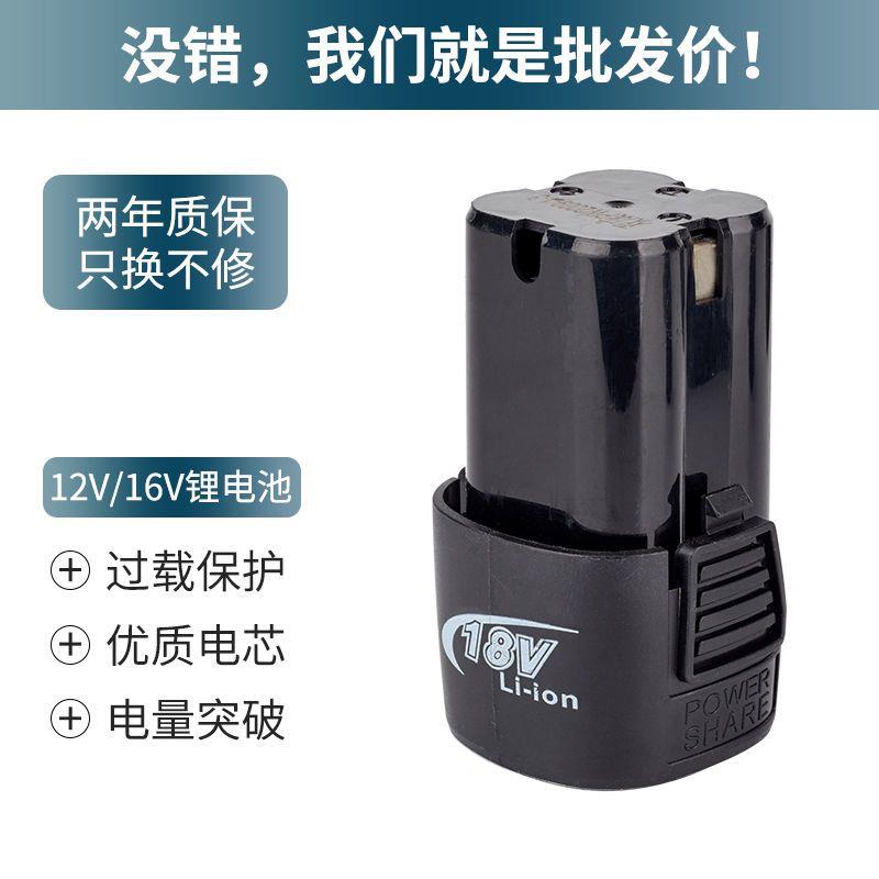 手电钻电池12V18V锂电池电钻充电器大容量通用电动工具1.3A线充 - 图1