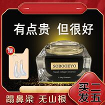 Myalic muscle tone Nose Lean Nose Essential Oils Shrink Small Nose Wing Straightener Nose Sperm nose Fine warps High nose