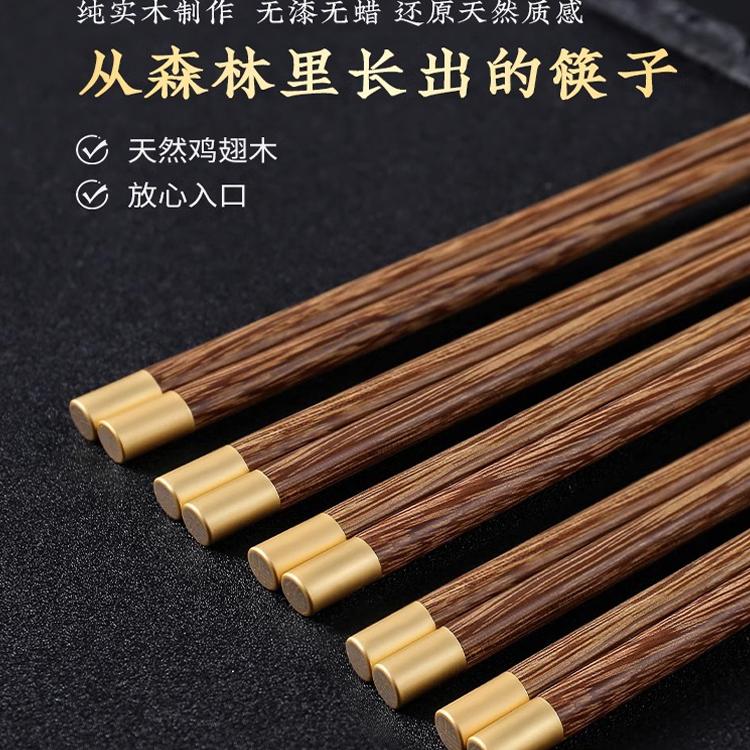 高档鸡翅木筷子家用实木无漆无蜡商用防滑耐高温公筷家庭木质快子