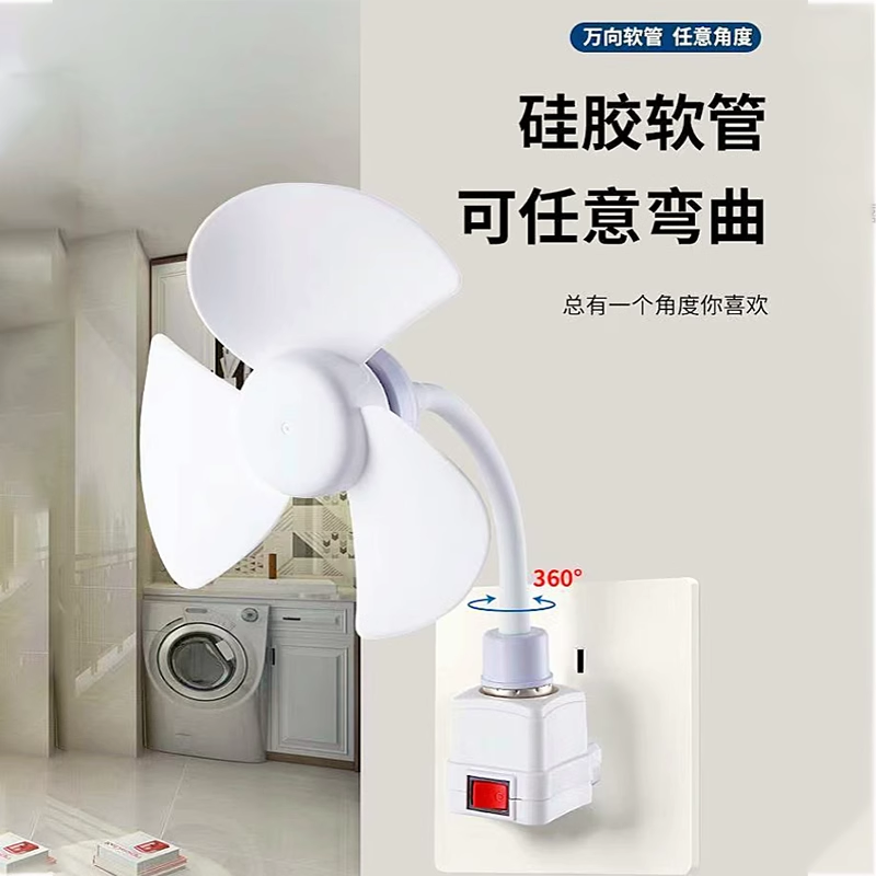 厨房专用风扇2024新款小型宿舍壁挂免打孔风扇灯泡螺口遥控大风力