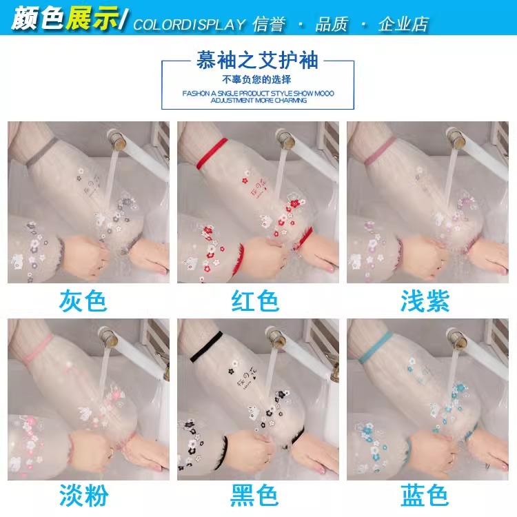 1/2/3双-防水护袖套袖秋冬季女长款工作家务上班防油手袖防污袖套