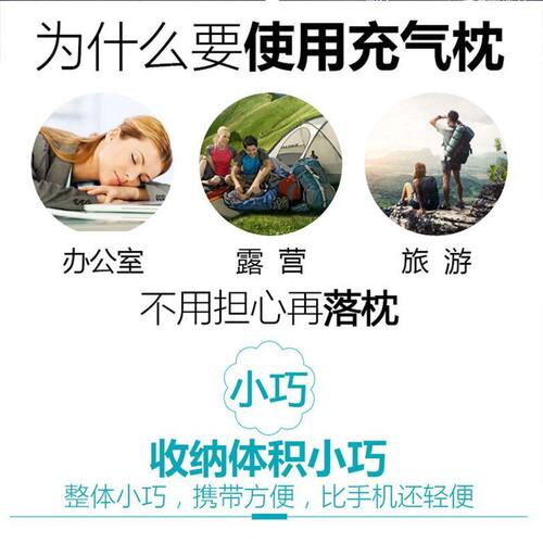充气枕头旅行便捷枕户外露营火车飞机睡觉腰垫靠枕抱枕午睡趴睡枕 - 图3