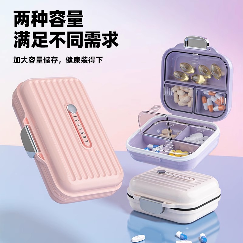 药盒便携分装药品收纳盒一日三餐密封防潮装药片迷你药物随身一周