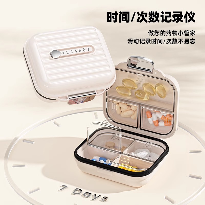 药盒便携分装药品收纳盒一日三餐密封防潮装药片迷你药物随身一周