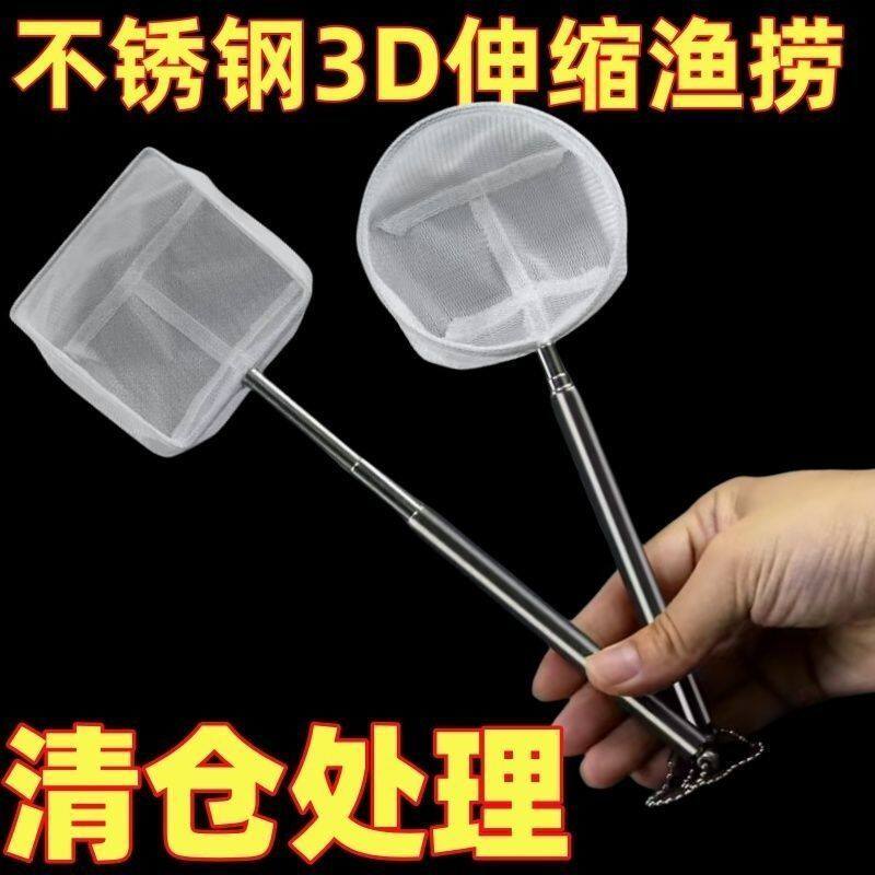 鱼捞捞鱼网鱼缸网捞小鱼小号3D渔捞抄网兜密网手抄鱼网鱼捞可伸缩