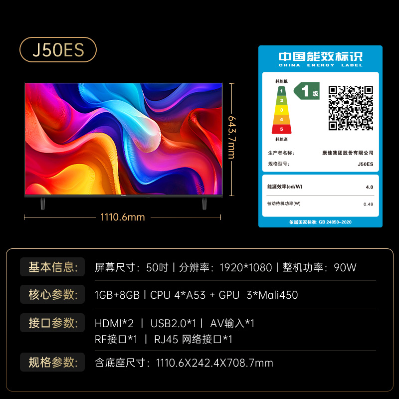 Konka 50-inch smart LCD TV