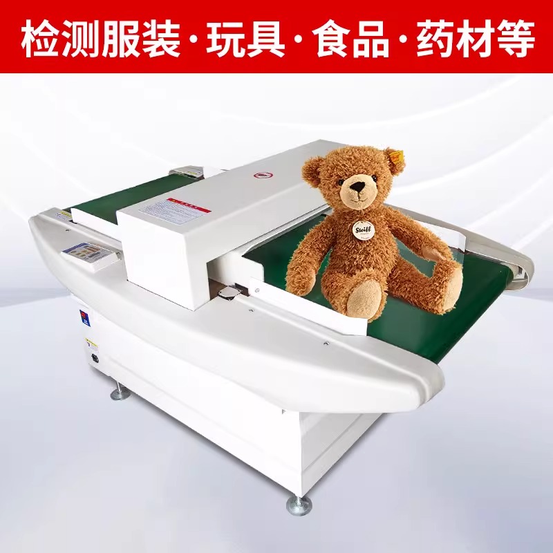 普会金属探测器食品厂高精度金检机服装检针机台式全金属验针机 - 图1