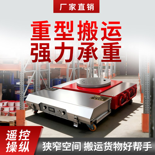 电动坦克轮地坦克重物搬运车遥控万向轮旋转直行重型牵引车移车器 - 图3