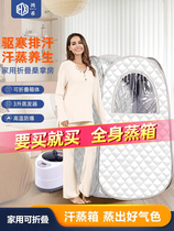 Sweat Steam Box Home Full Body Perfuming Space Capsule Sauna Room Home Steam Sweating Bath Box Traditional Chinese Medicine Fumigation Barrel Machine Instrument