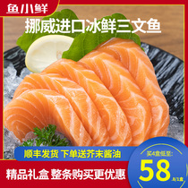 (annual cargo gift box) Norwegian imports of fresh chilled salmon sashimi midsection Atlantic salmon on the same day