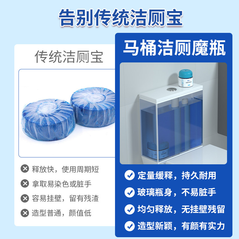 马桶清洁剂厕所除臭去异味留香洁厕宝清洗剂自动强力去污黄蓝泡泡,淘宝优惠券,粉丝福利购,淘宝优惠卷
