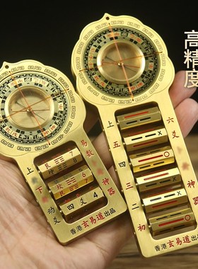 黄铜罗盘高精度随身携带初学者二寸梅花L易数六爻骰子奇门小号
