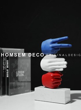 从上创意装饰剪刀石头布手势摆件样板间书房客Q厅酒柜简约桌面装