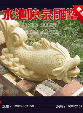 砂岩雕塑园d林景观喷泉水景装饰别墅庭院吐水板人造沙岩风水池壁