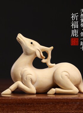 小叶黄杨木雕祈福小鹿一鹿平安A汽车摆件手把件文玩送礼家居装饰