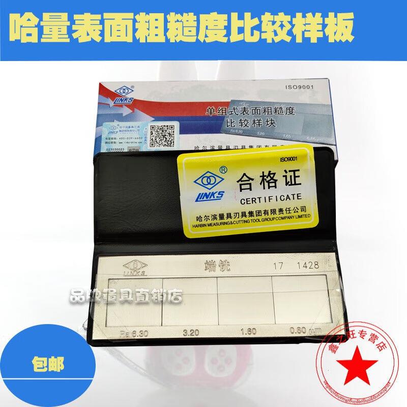 粗糙度比较样块对比样板单组手研车外圆抛光套装32块套装32块Ra0.-图1