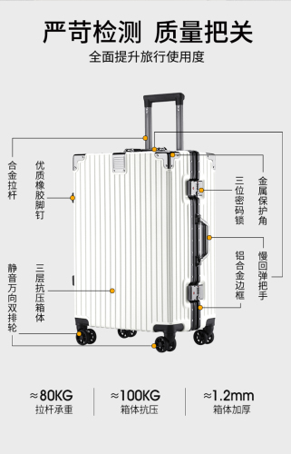 结实行李箱铝框拉杆箱20男女学生万向轮24登机行李箱密码皮箱子26
