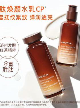 【官方正品】悦诗风吟红茶套装