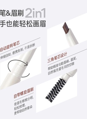 悦诗风吟眉笔双头不易脱色
