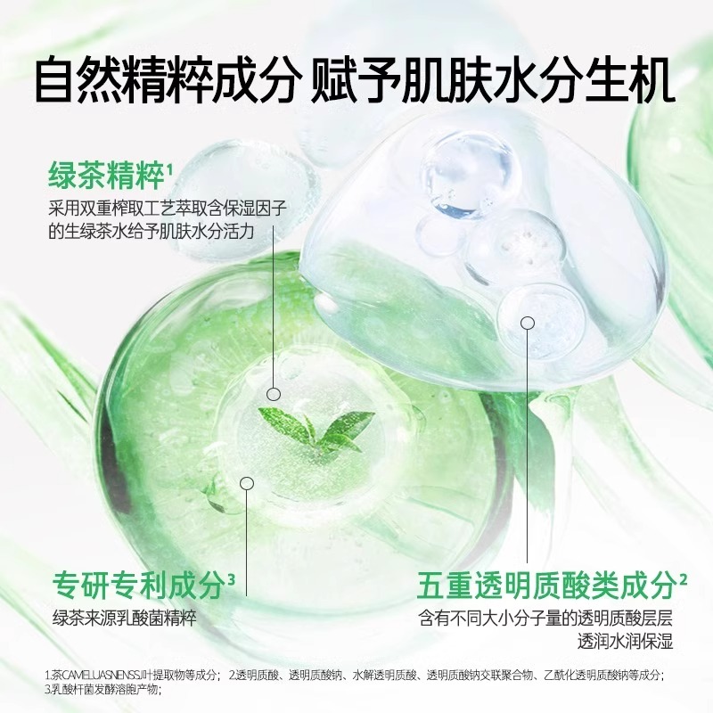 悦诗风吟水乳套装绿茶籽透明质酸保湿紧致护肤品官方旗舰官网正品