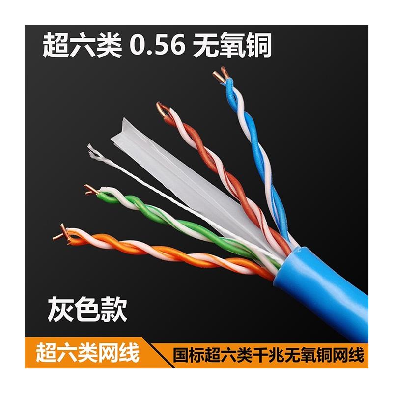安普超六类网线家用纯铜监控室内外双萤幕蔽超7七类千兆6类网路线-图3
