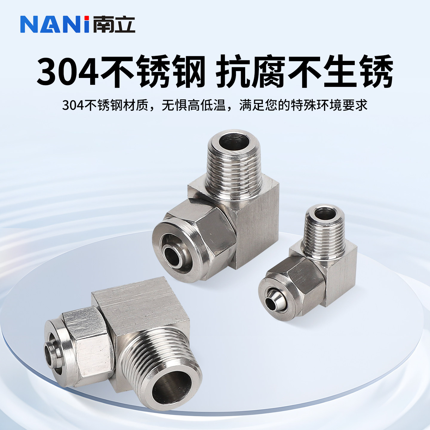 304不锈钢快拧气动接头气管锁母外丝弯头PU软管四氟管尼龙终端PL,淘宝优惠券,粉丝福利购,淘宝优惠卷