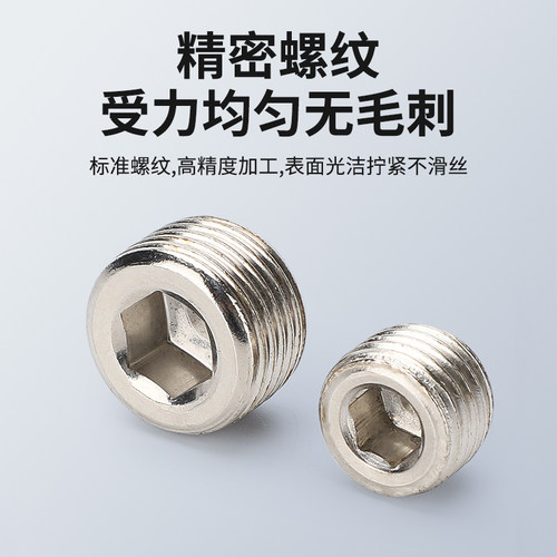 304/316不锈钢全铜内六角堵头PT/NPT/G螺纹闷头管堵油塞螺塞4分 - 图2