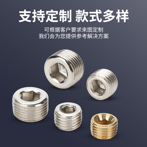 304/316不锈钢全铜内六角堵头PT/NPT/G螺纹闷头管堵油塞螺塞4分 - 图0