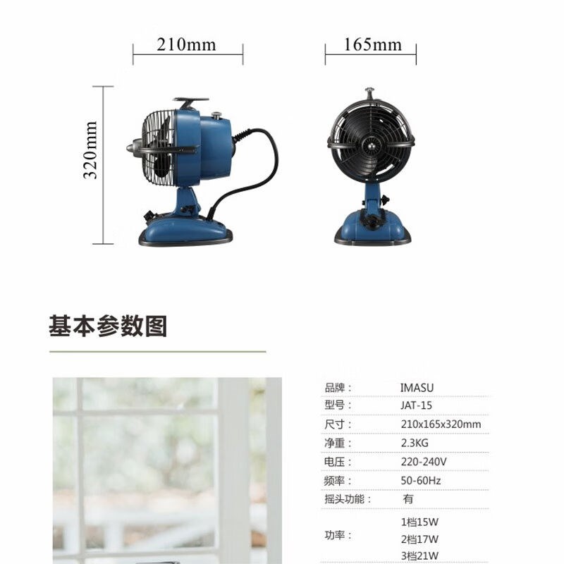 IMASU飞机扇飞机p头式电扇小台扇家用摇头复古台式香港电风扇与倾 - 图3
